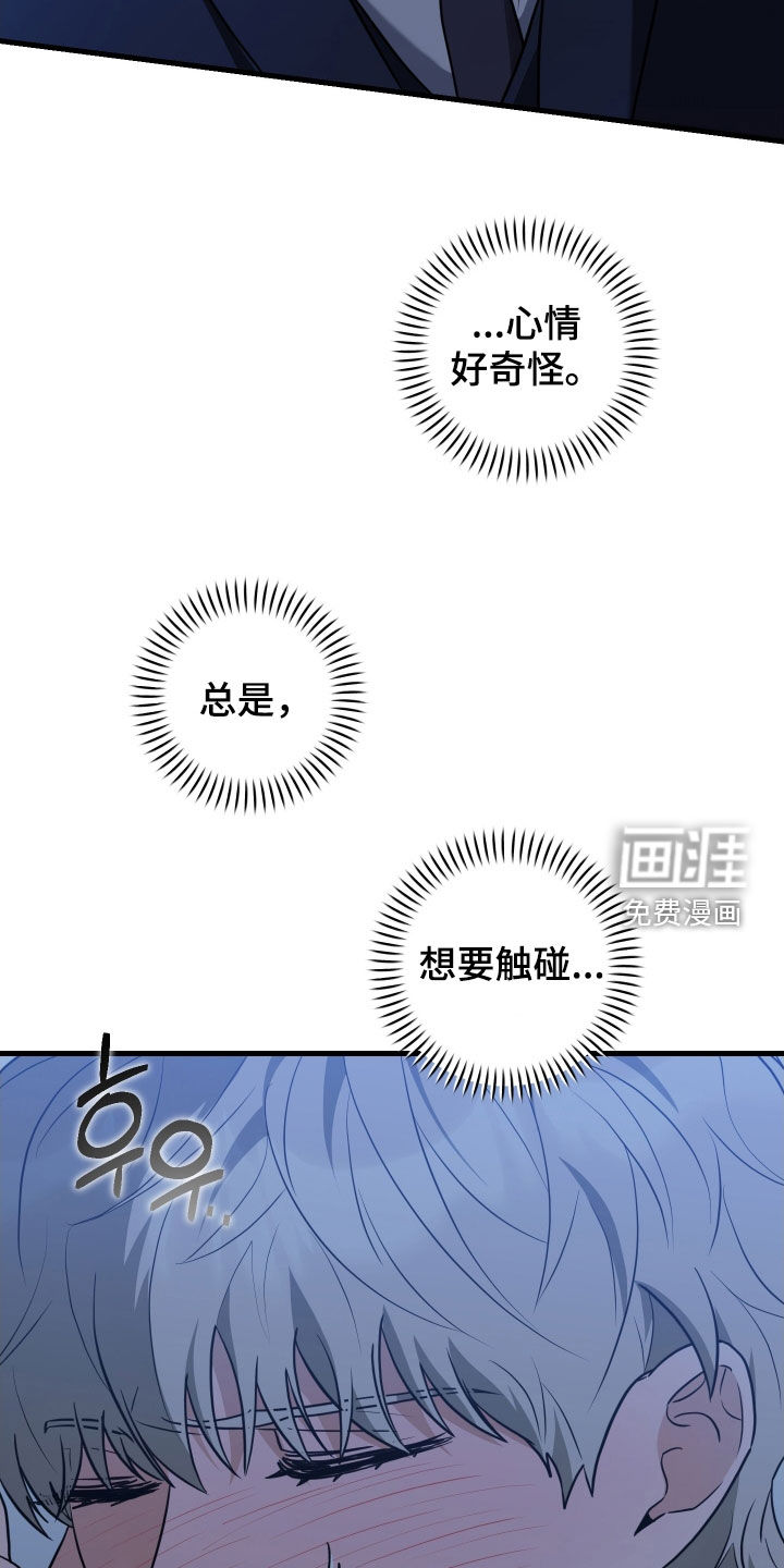 总裁的抵债情人 第22话 第17页