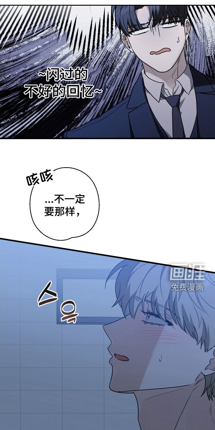 总裁的抵债情人 第23话 第1页