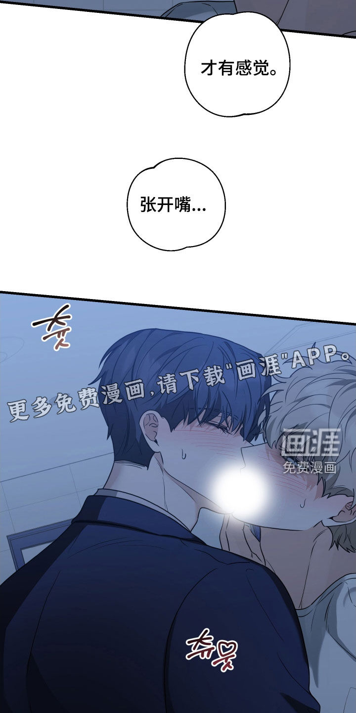 总裁的抵债情人 第23话 第2页