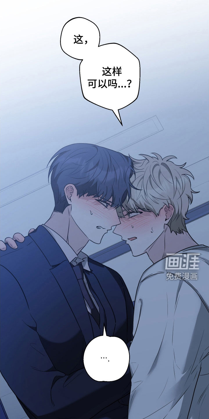 总裁的抵债情人 第23话 第4页