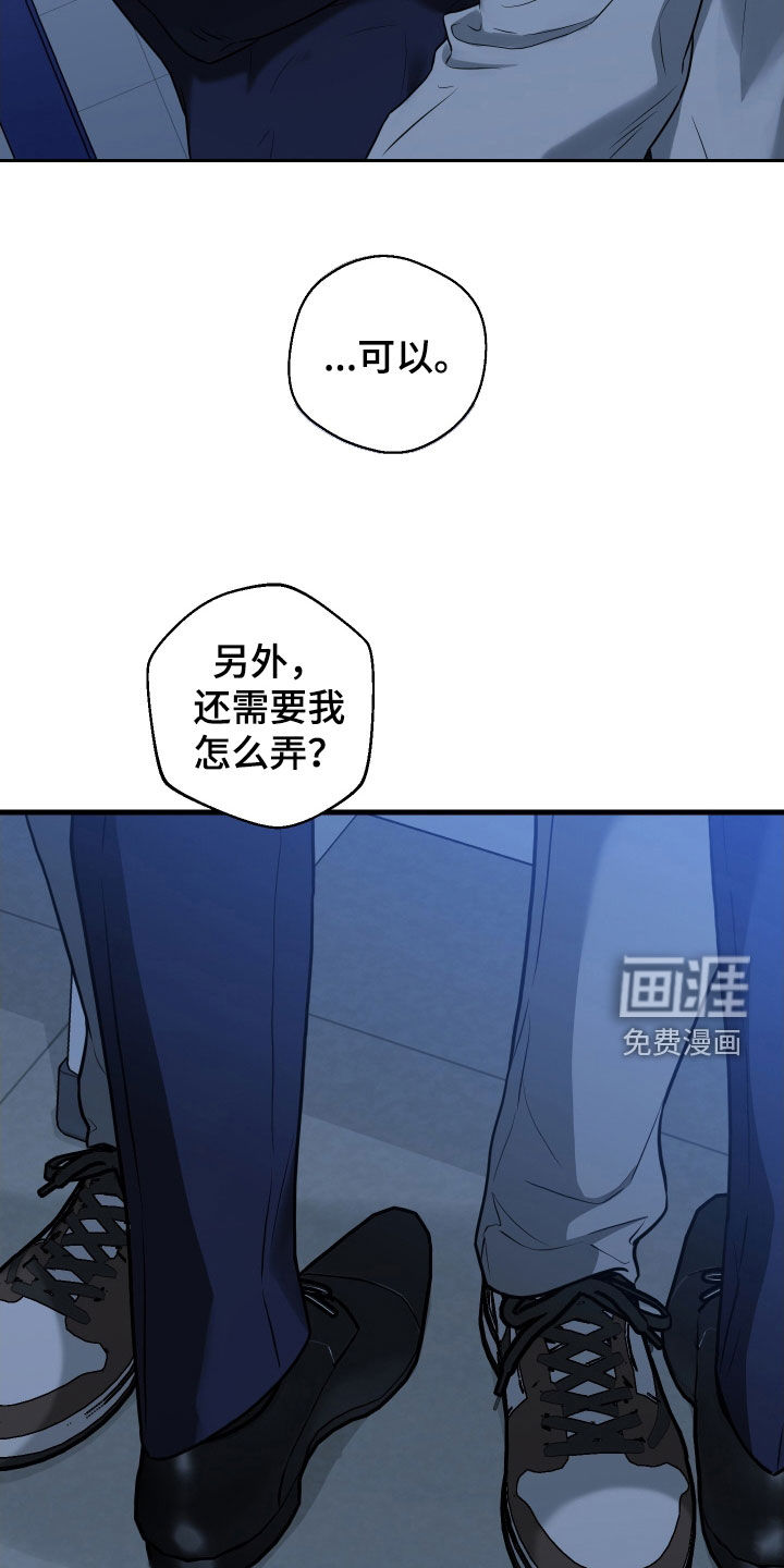 总裁的抵债情人 第23话 第5页