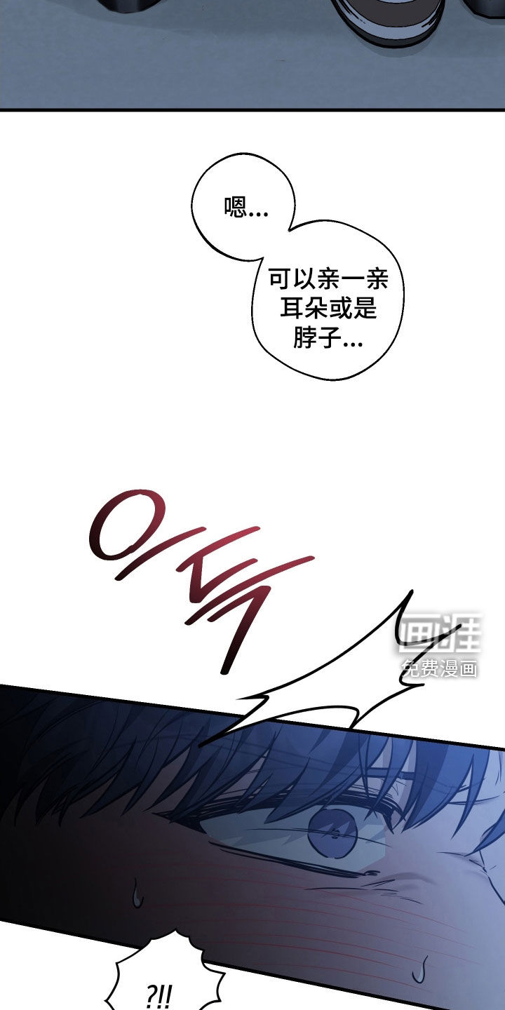 总裁的抵债情人 第23话 第6页