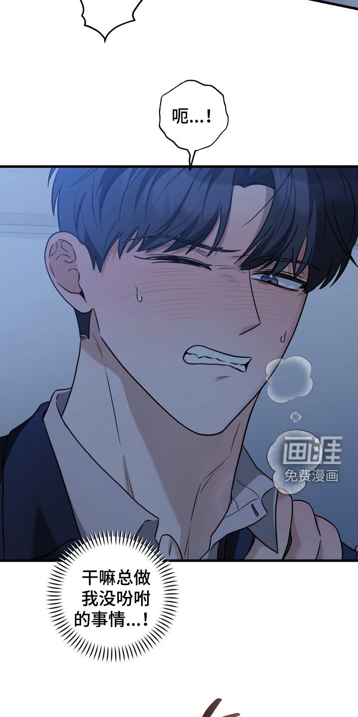 总裁的抵债情人 第23话 第7页