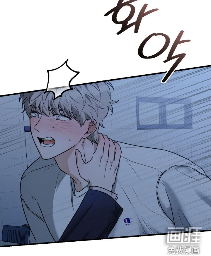 总裁的抵债情人 第23话 第8页