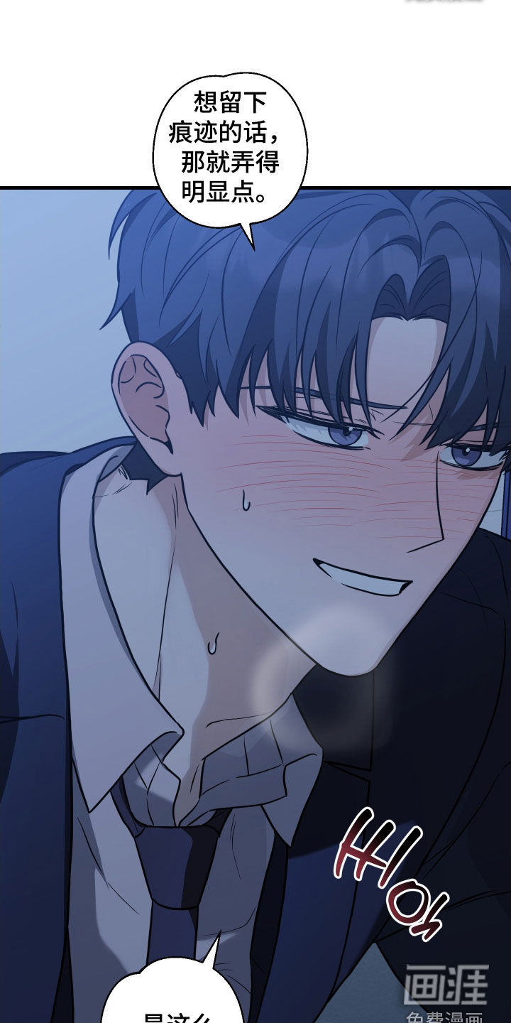 总裁的抵债情人 第23话 第9页