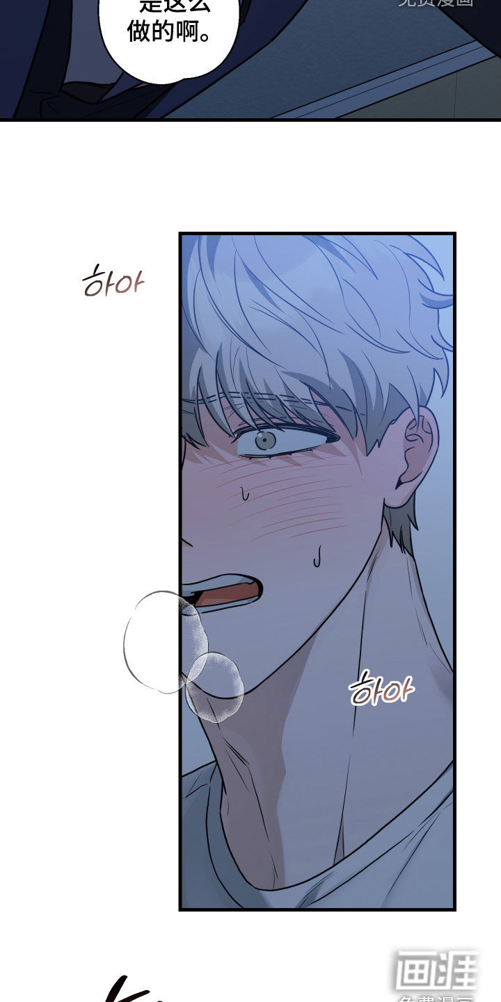 总裁的抵债情人 第23话 第10页