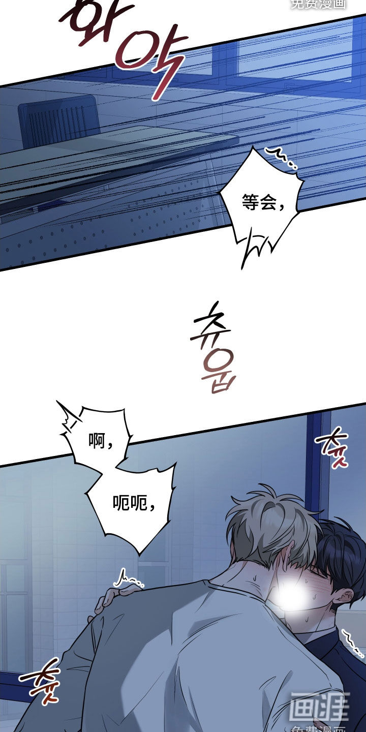 总裁的抵债情人 第23话 第11页