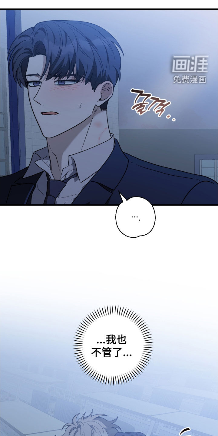 总裁的抵债情人 第23话 第14页