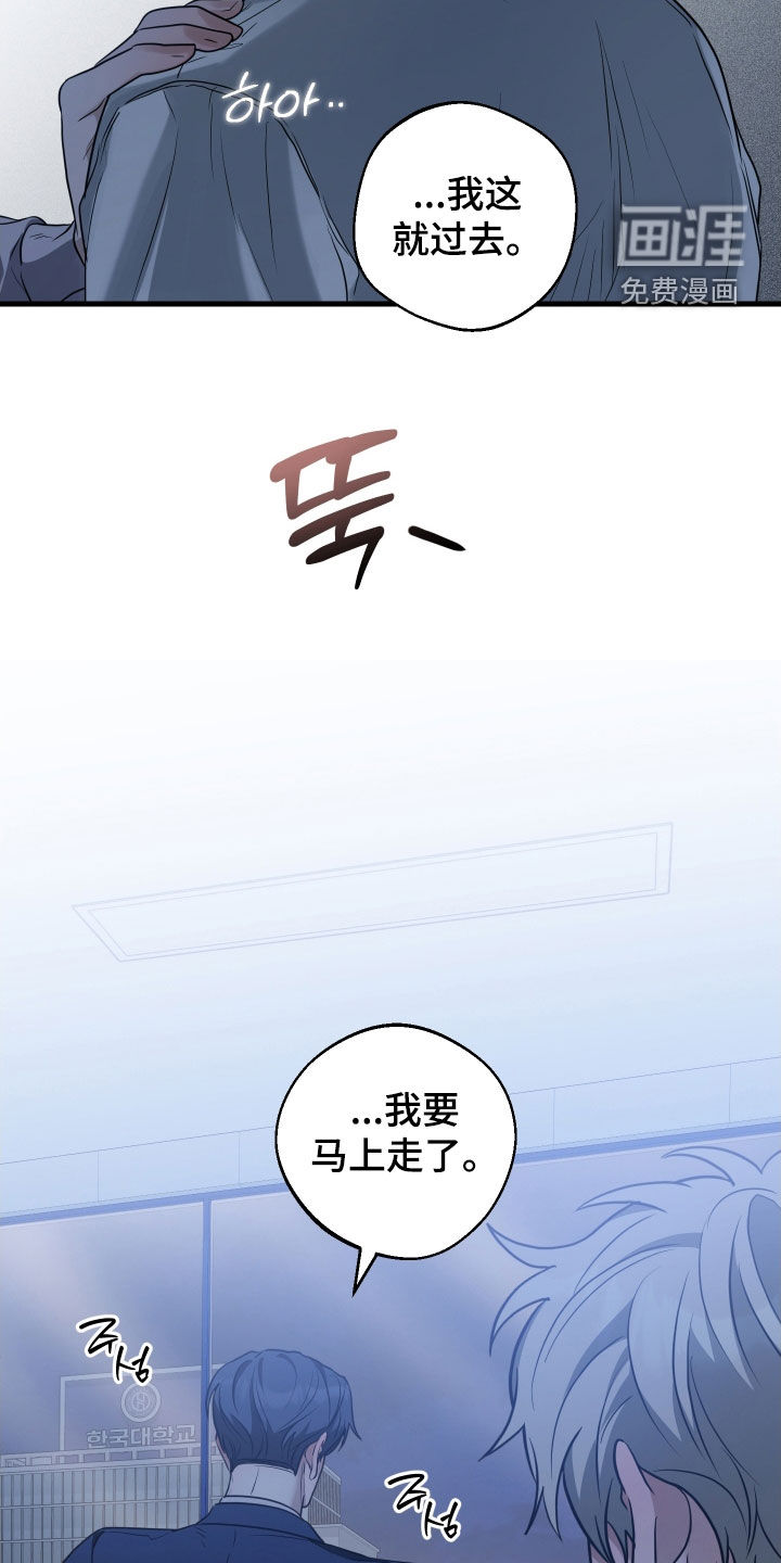 总裁的抵债情人 第23话 第17页