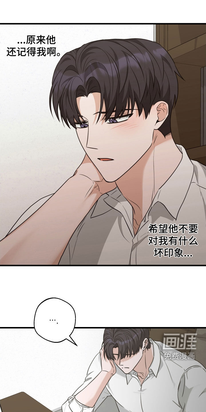 总裁的抵债情人 第24话 第0页