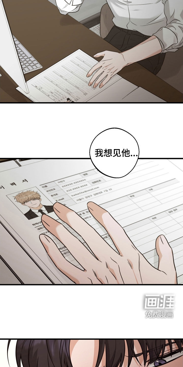 总裁的抵债情人 第24话 第1页