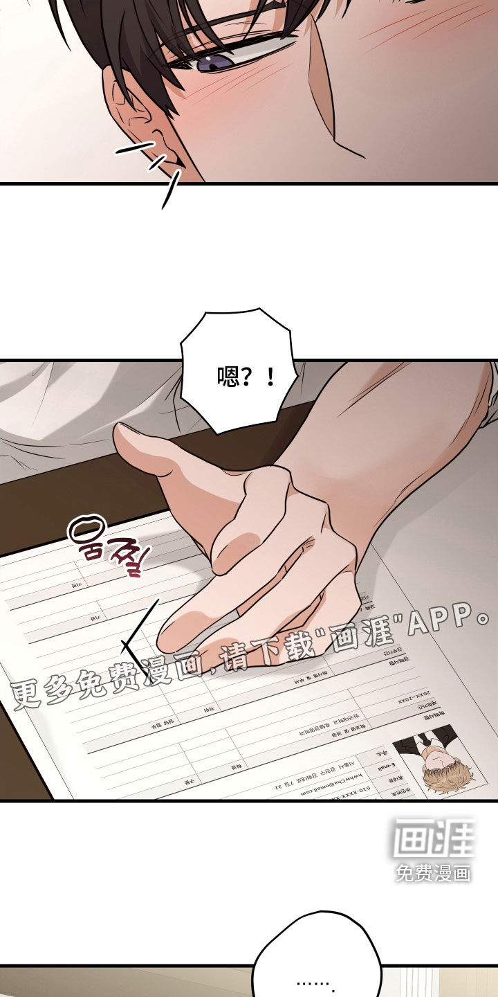 总裁的抵债情人 第24话 第2页