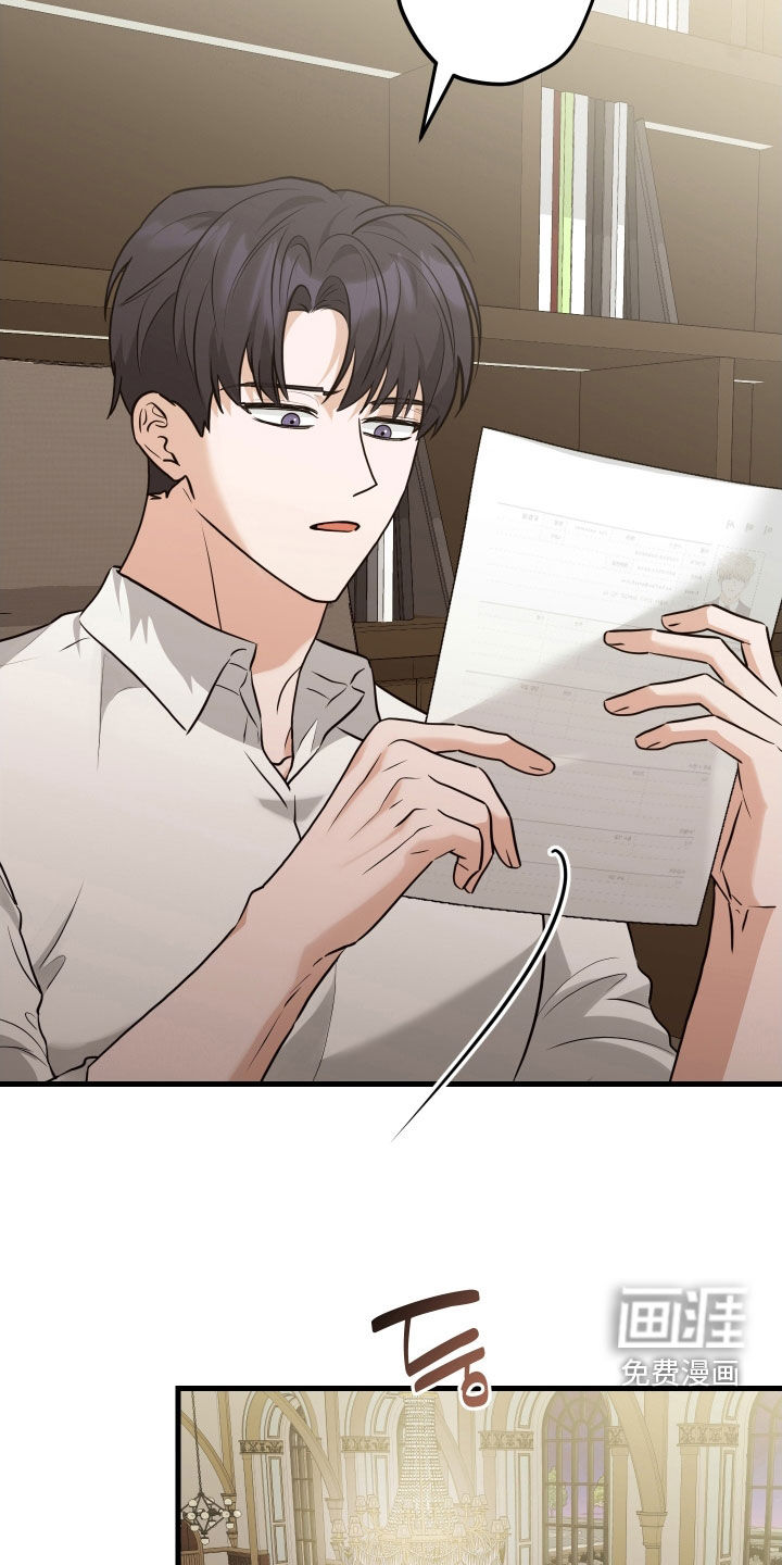 总裁的抵债情人 第24话 第3页