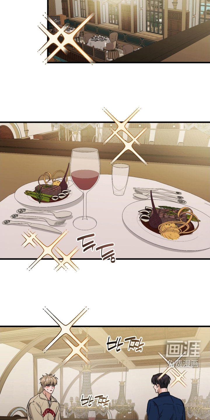 总裁的抵债情人 第24话 第4页