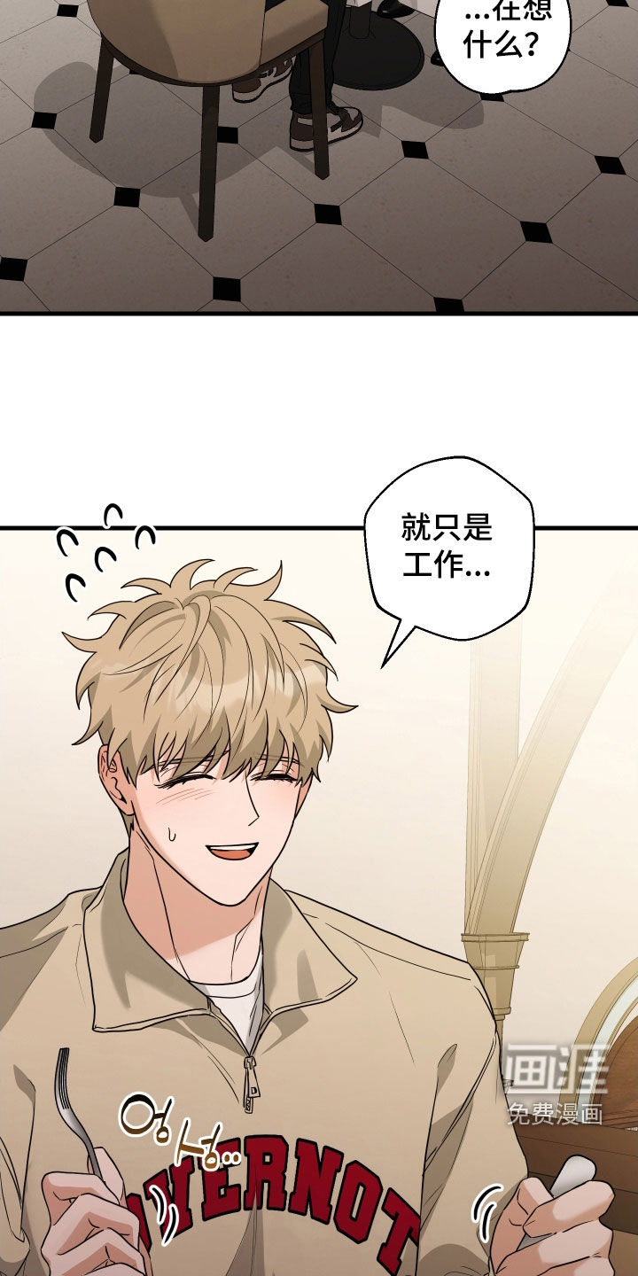 总裁的抵债情人 第24话 第9页