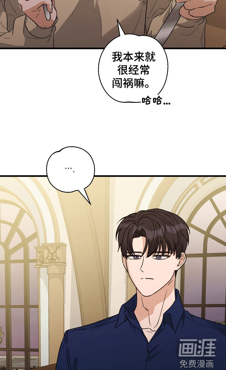 总裁的抵债情人 第24话 第10页