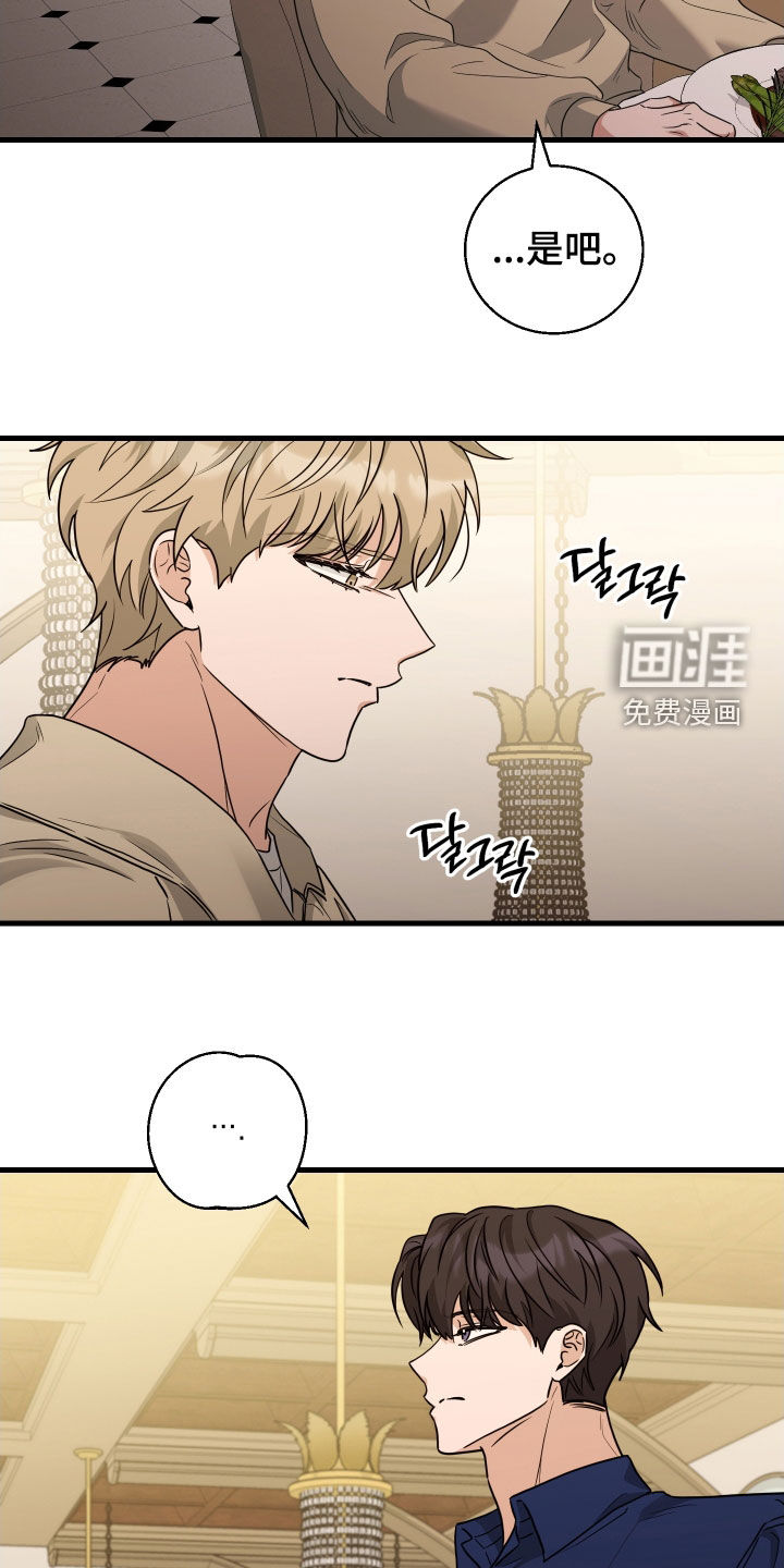 总裁的抵债情人 第24话 第18页