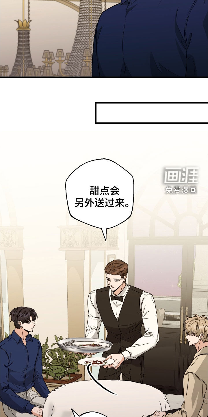 总裁的抵债情人 第24话 第19页