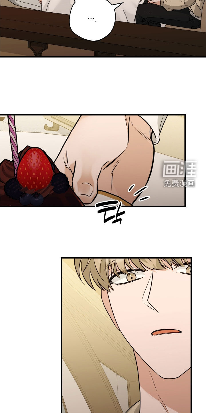 总裁的抵债情人 第24话 第20页