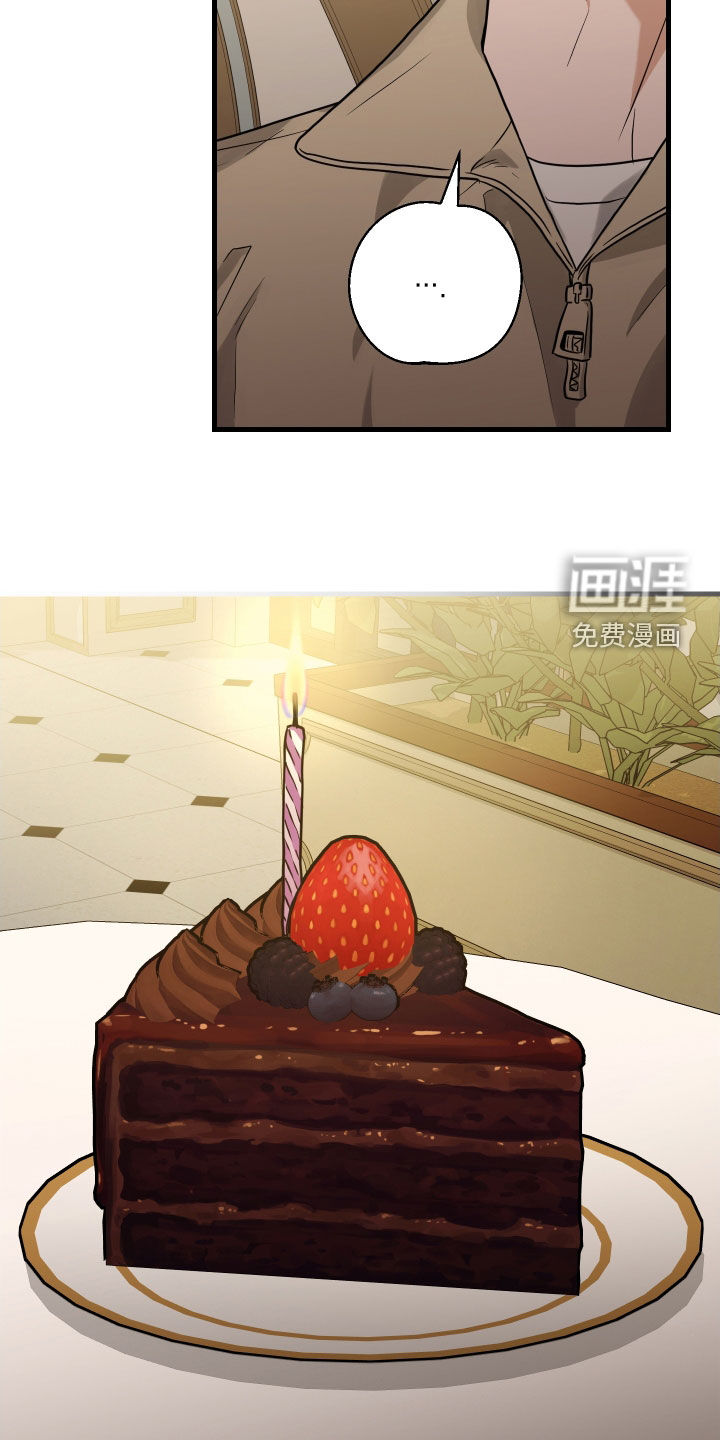 总裁的抵债情人 第24话 第21页