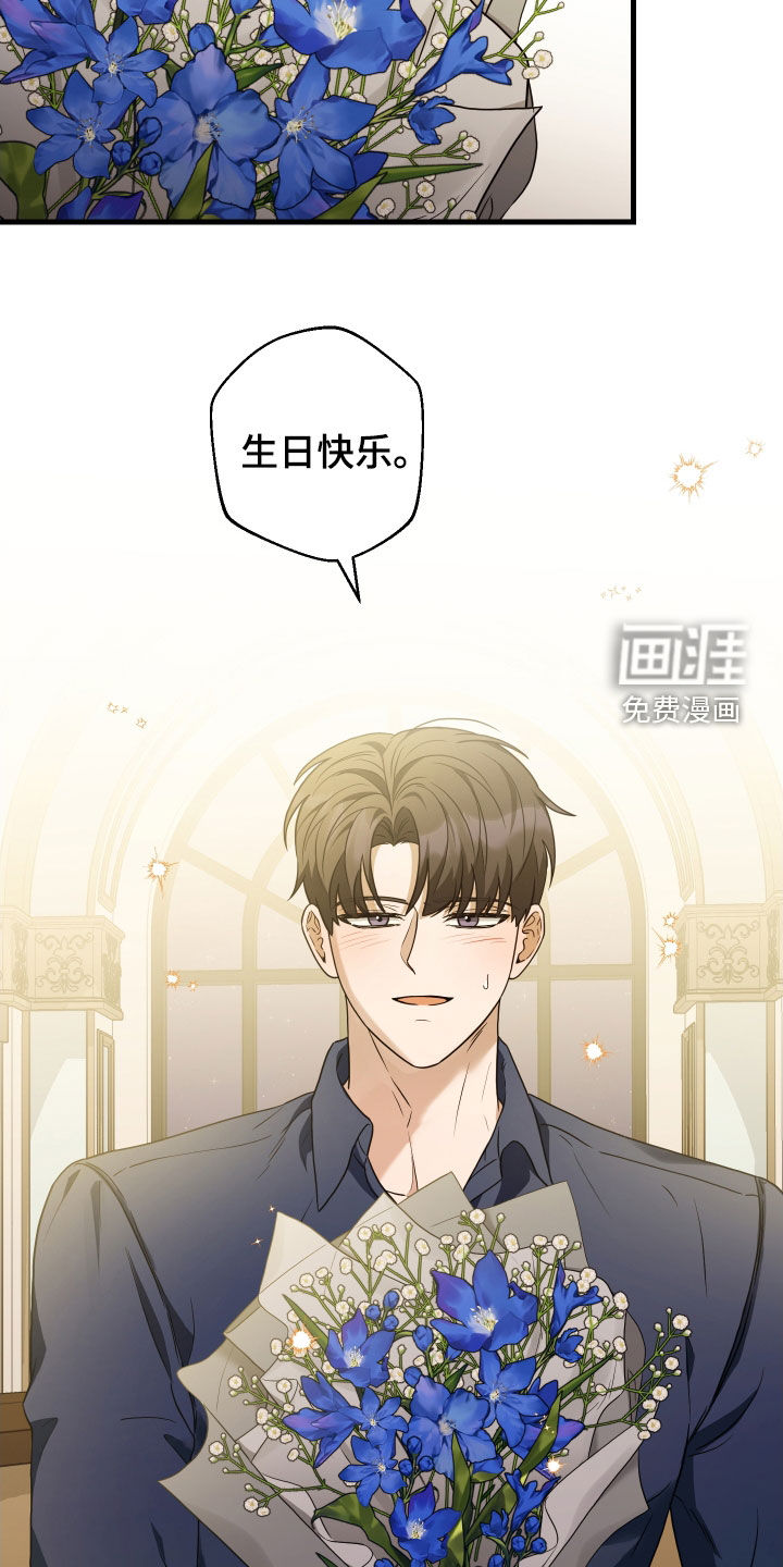 总裁的抵债情人 第24话 第23页