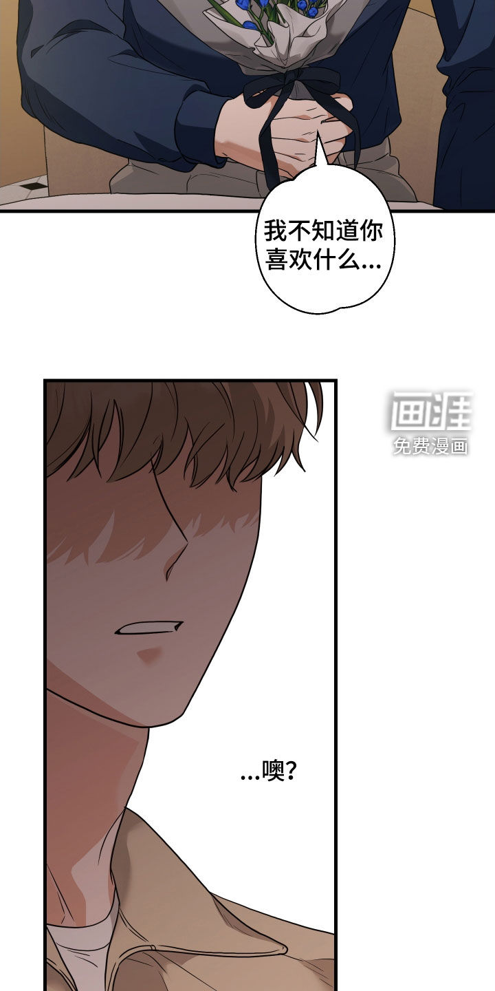 总裁的抵债情人 第24话 第24页