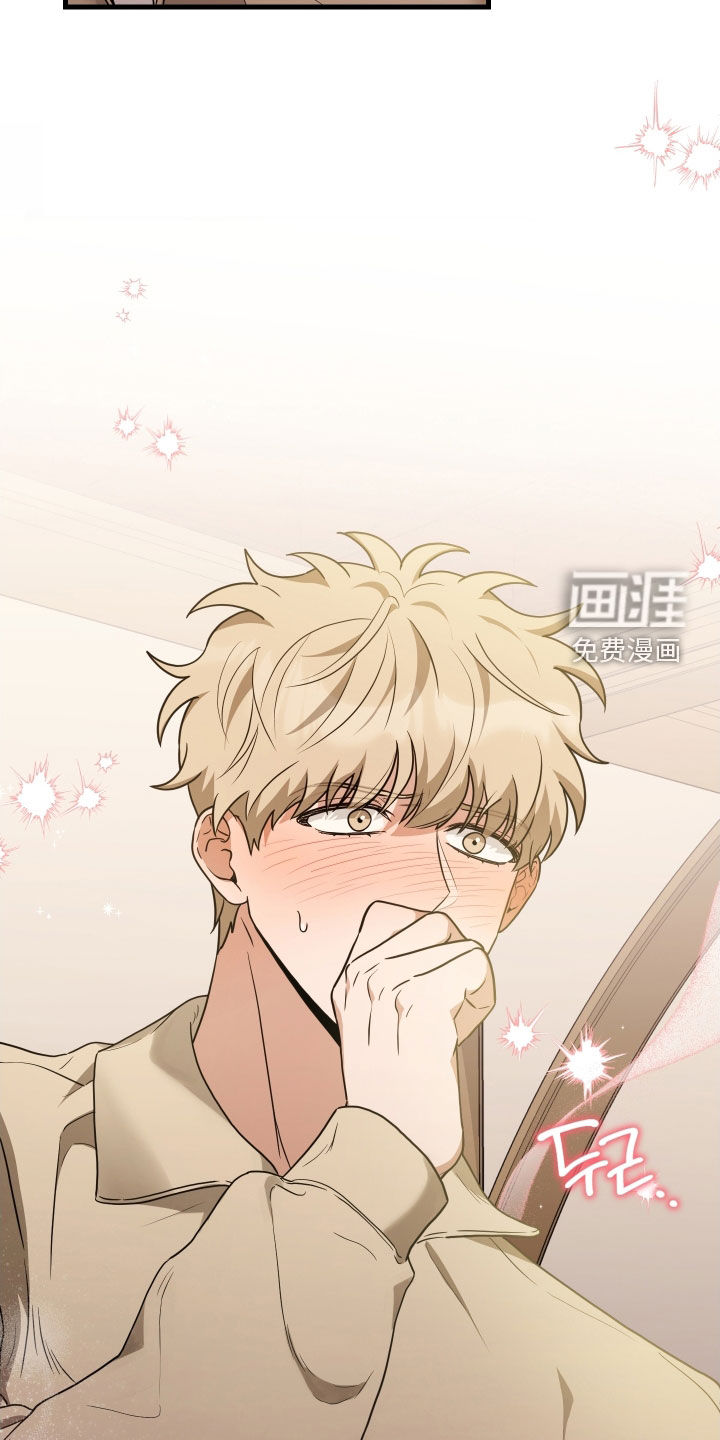 总裁的抵债情人 第24话 第25页