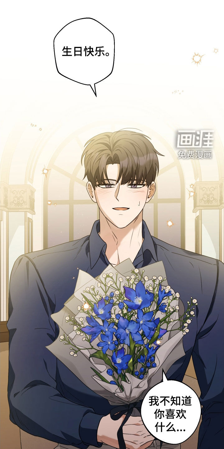 总裁的抵债情人 第25话 第0页