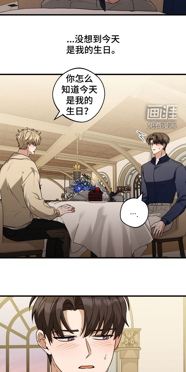 总裁的抵债情人 第25话 第1页