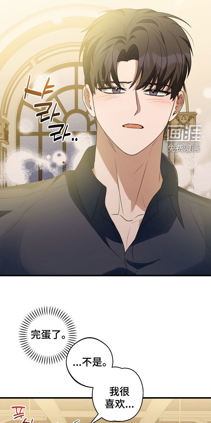 总裁的抵债情人 第25话 第4页