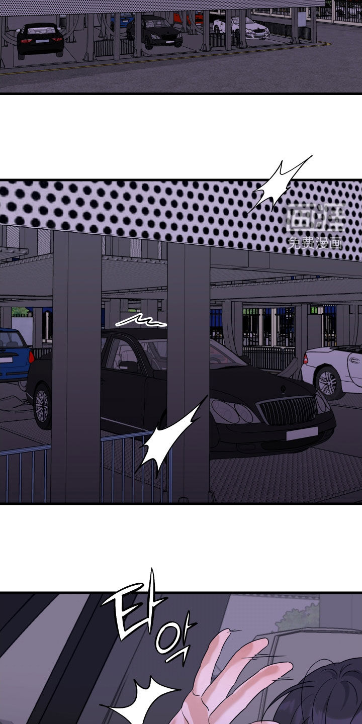 总裁的抵债情人 第25话 第6页