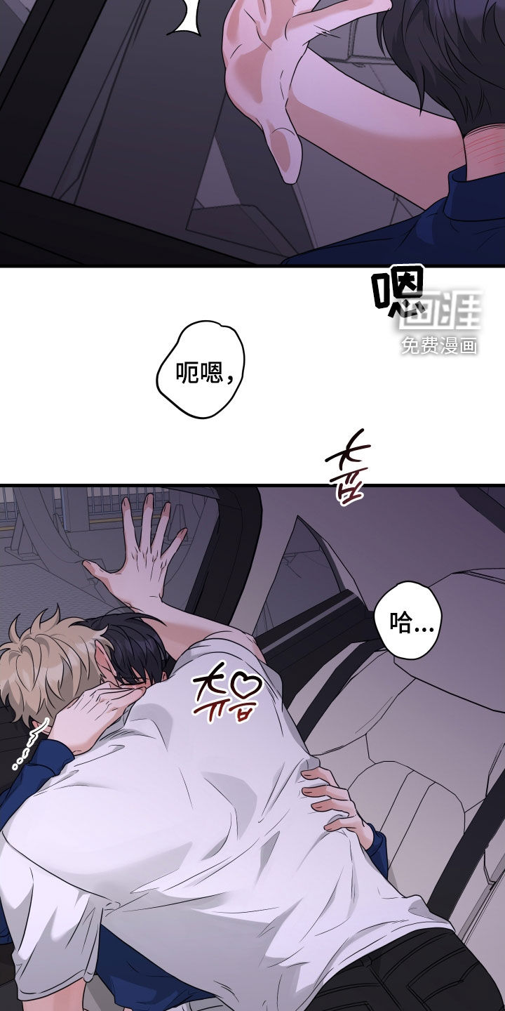 总裁的抵债情人 第25话 第7页