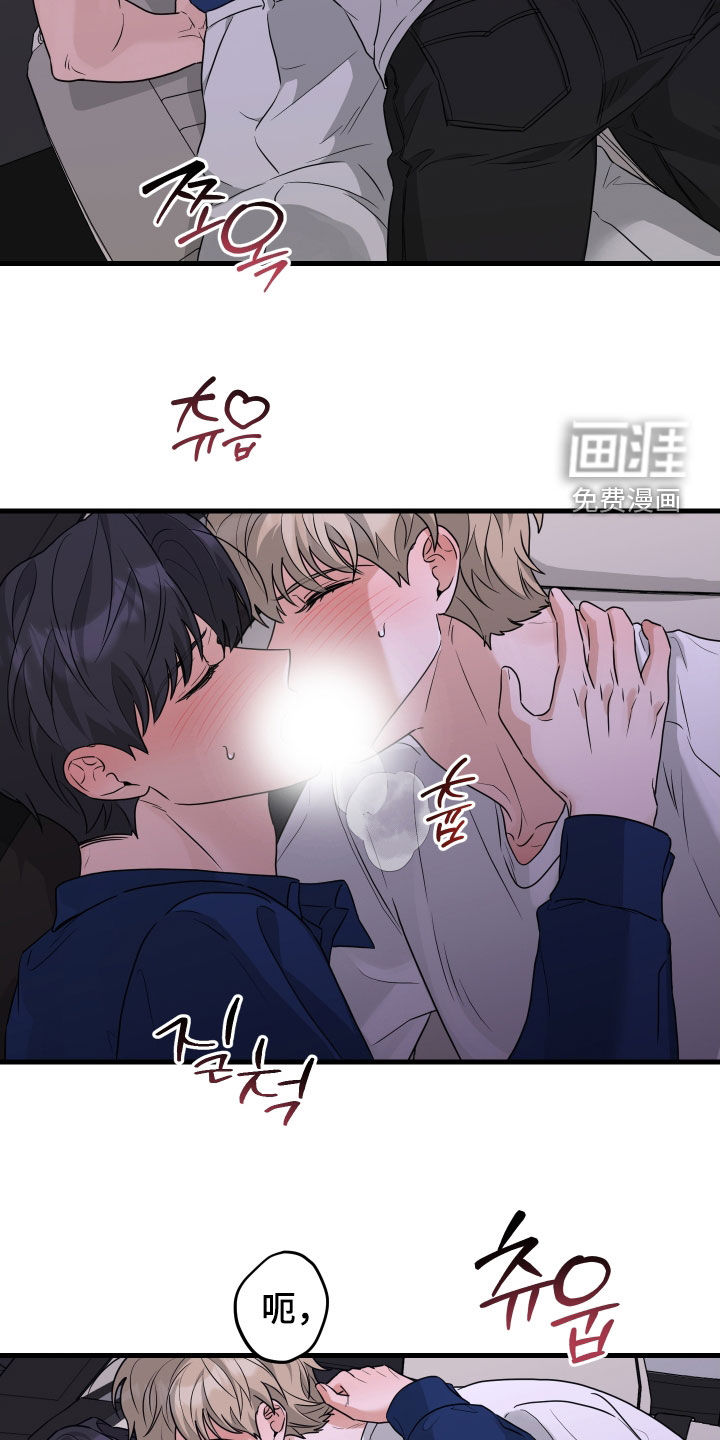 总裁的抵债情人 第25话 第8页