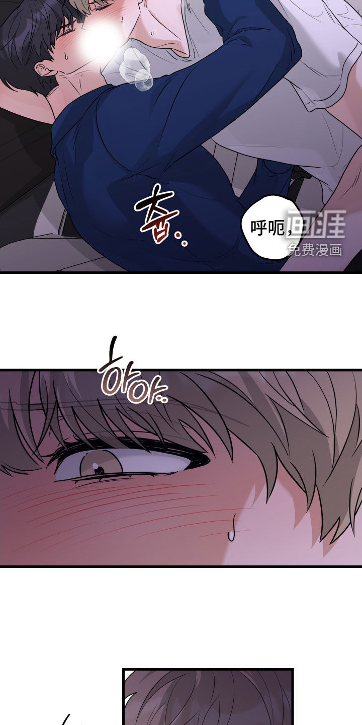 总裁的抵债情人 第25话 第9页