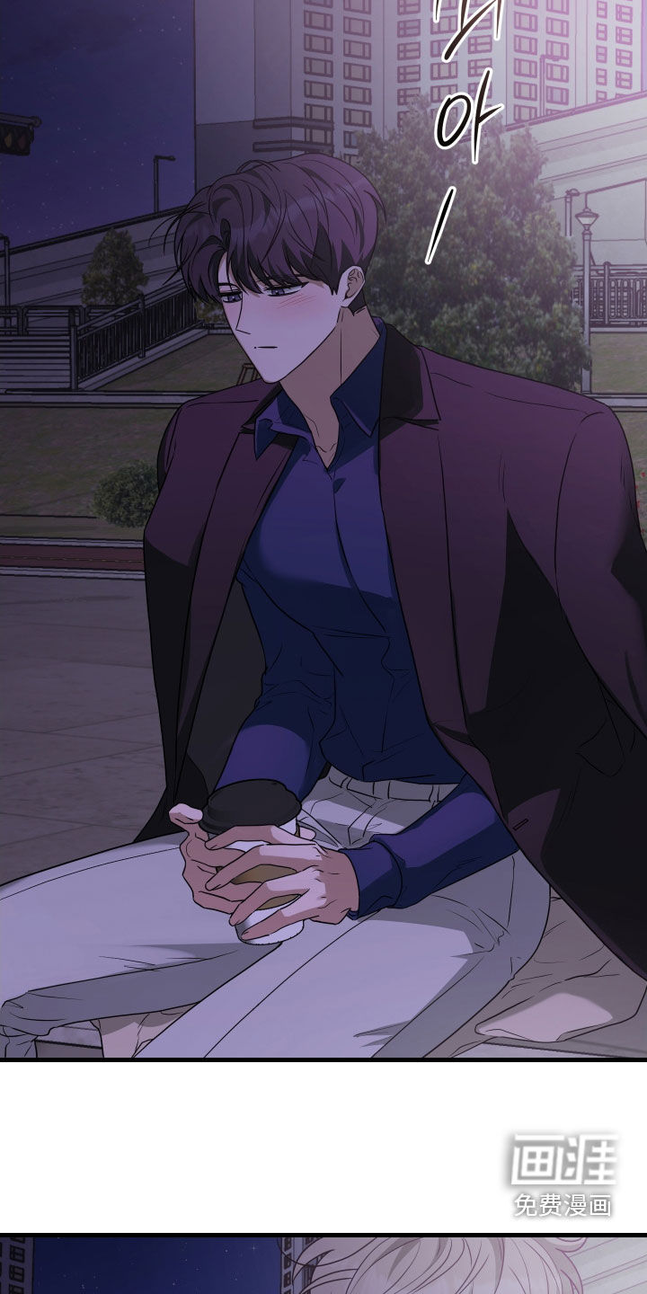 总裁的抵债情人 第25话 第14页