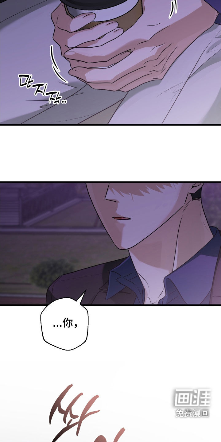 总裁的抵债情人 第25话 第16页