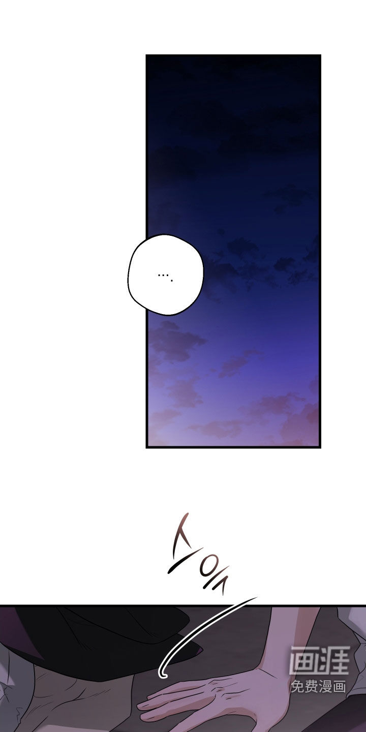 总裁的抵债情人 第25话 第18页