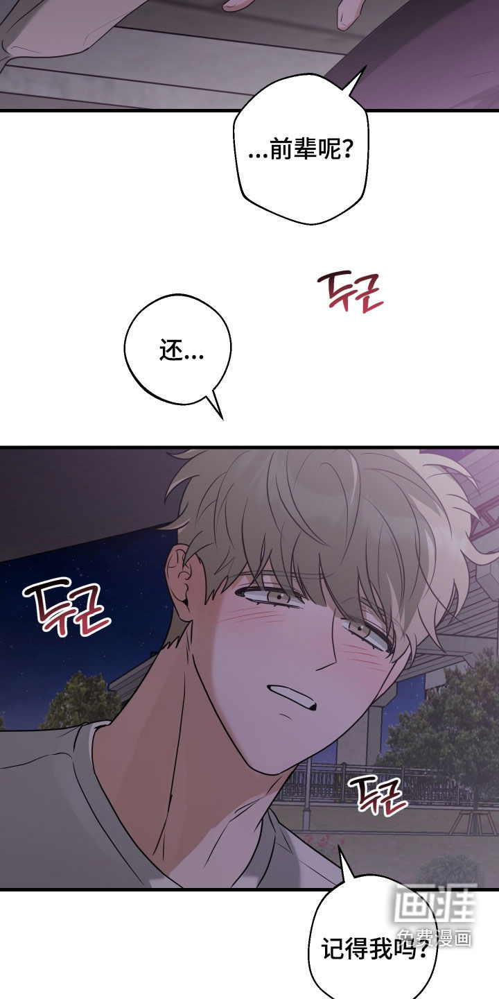 总裁的抵债情人 第25话 第19页