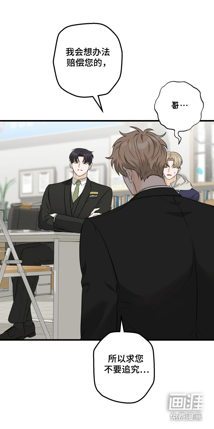 总裁的抵债情人 第3话 第0页