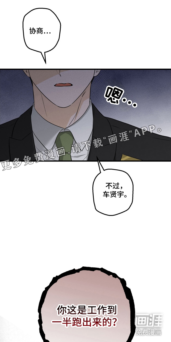 总裁的抵债情人 第3话 第1页
