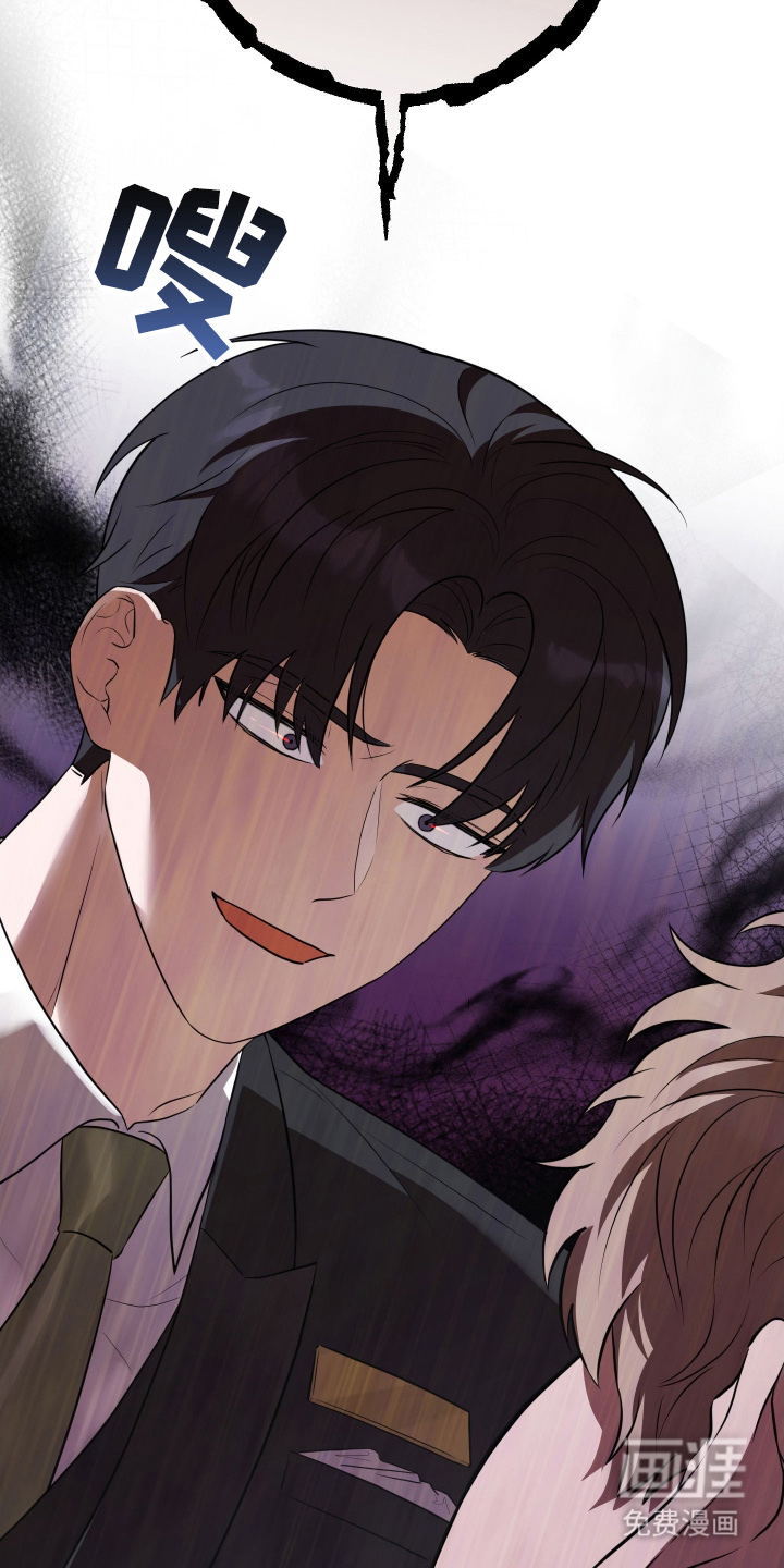 总裁的抵债情人 第3话 第2页