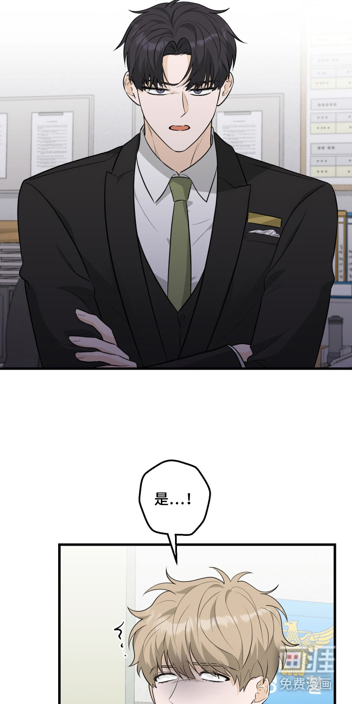 总裁的抵债情人 第3话 第6页