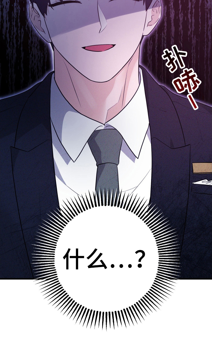 总裁的抵债情人第3话图