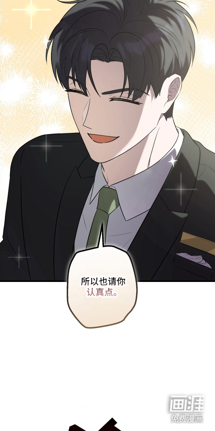 总裁的抵债情人 第4话 第5页