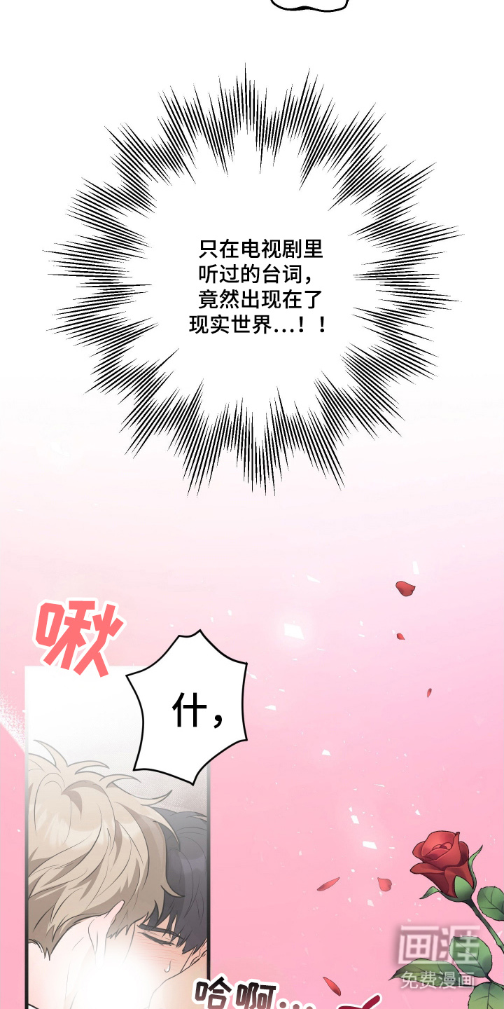 总裁的抵债情人 第4话 第7页