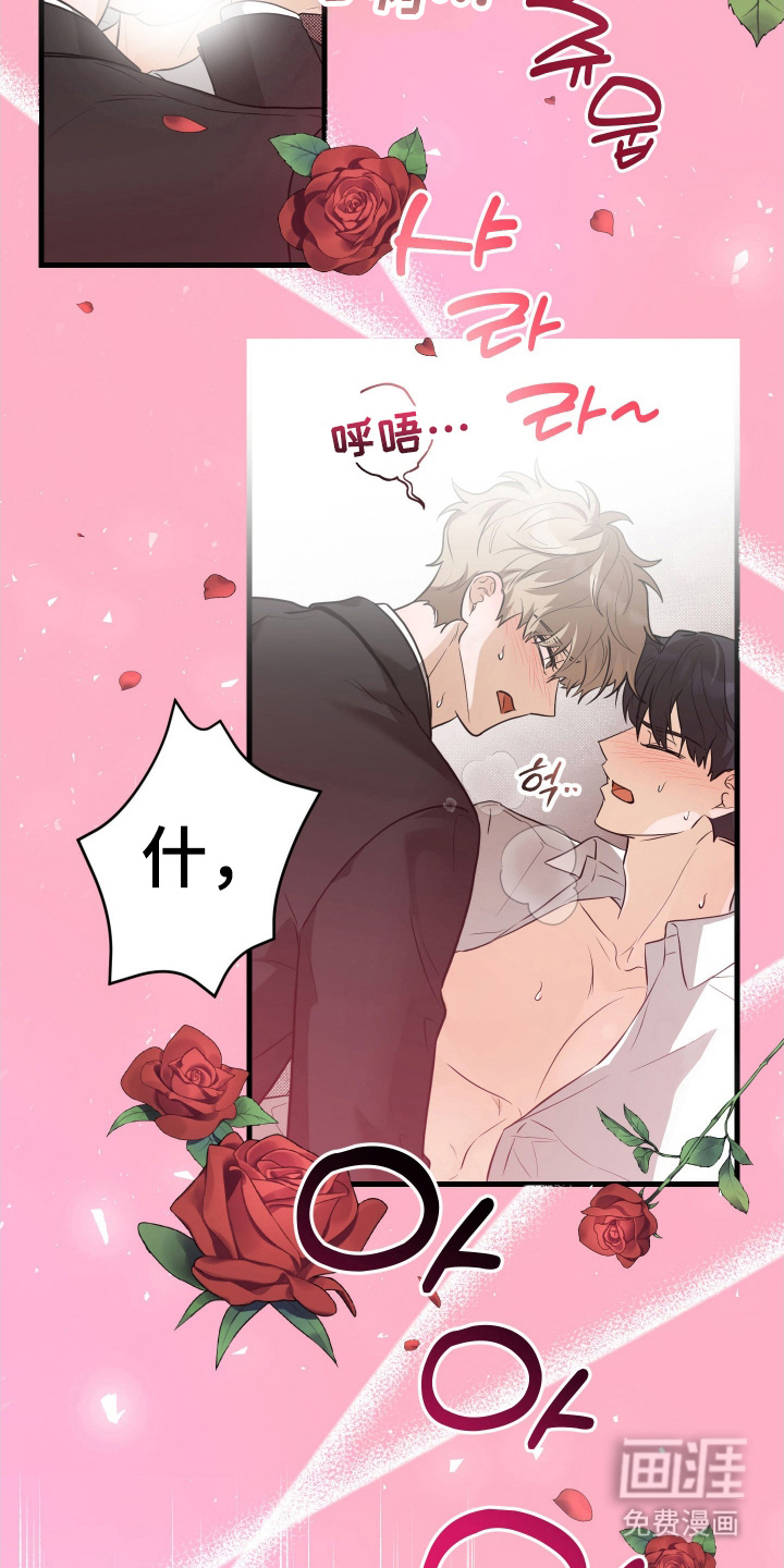 总裁的抵债情人 第4话 第8页