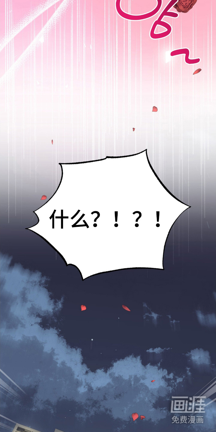 总裁的抵债情人 第4话 第9页