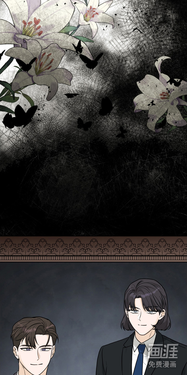 总裁的抵债情人 第4话 第12页