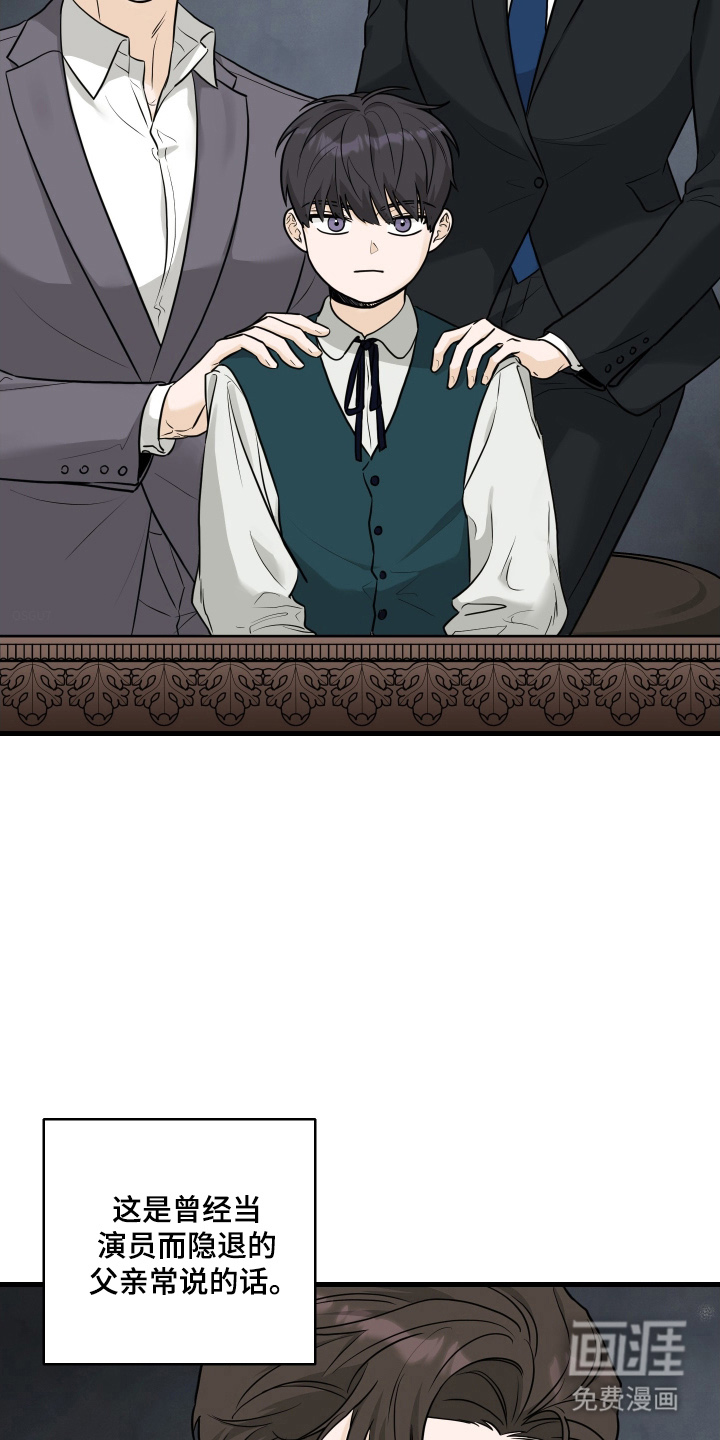 总裁的抵债情人 第4话 第13页