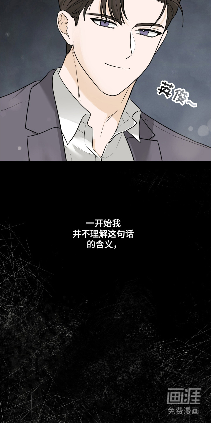 总裁的抵债情人 第4话 第14页